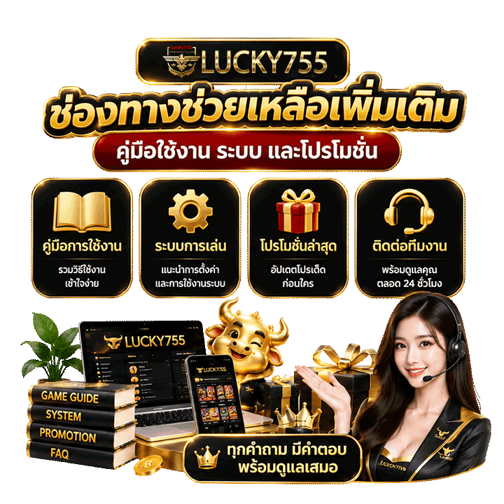 แอดไลน์สล็อต เพื่อรับแจ้งเตือนโปรและช่วยเหลือทันที